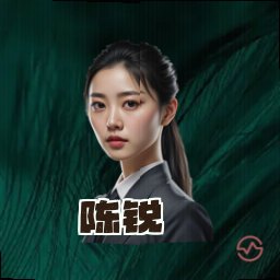 陈锐